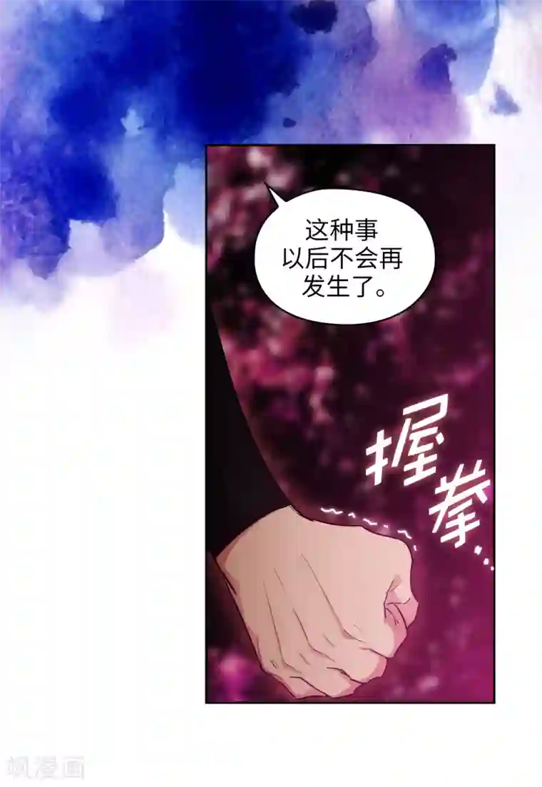 阿多尼斯第282话 我会保护你的