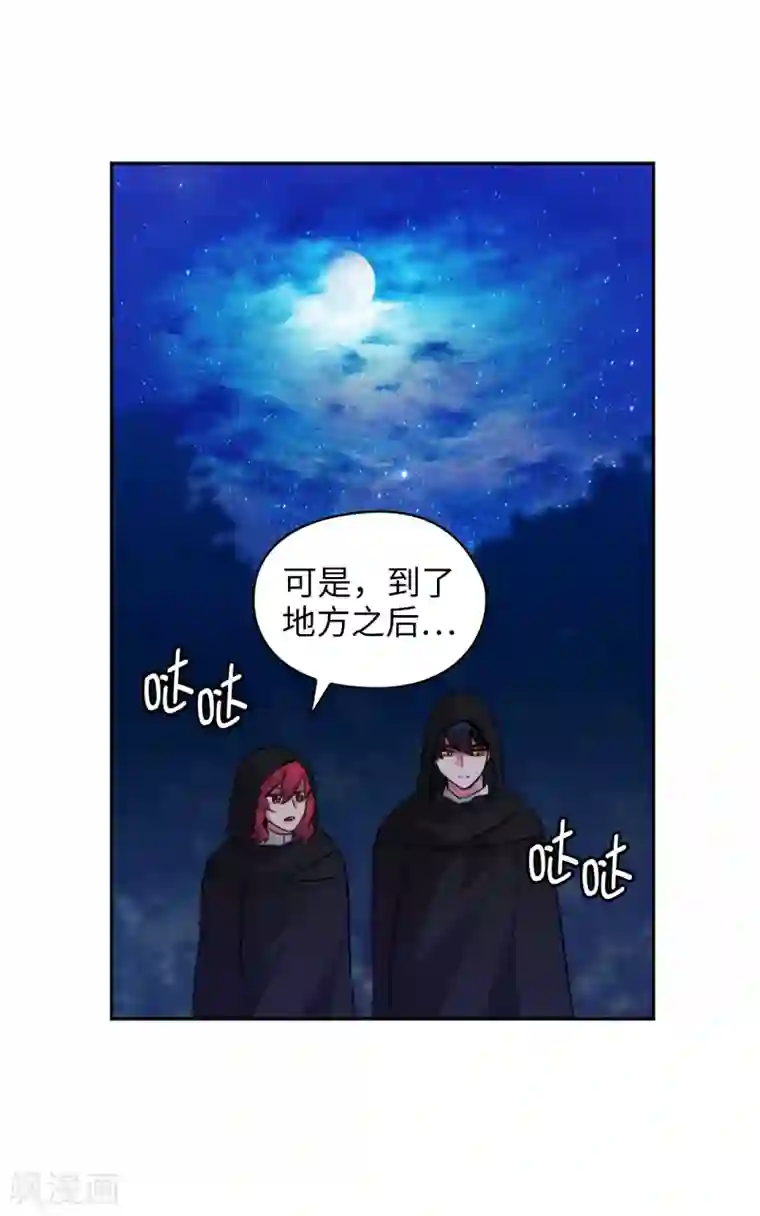 阿多尼斯第282话 我会保护你的