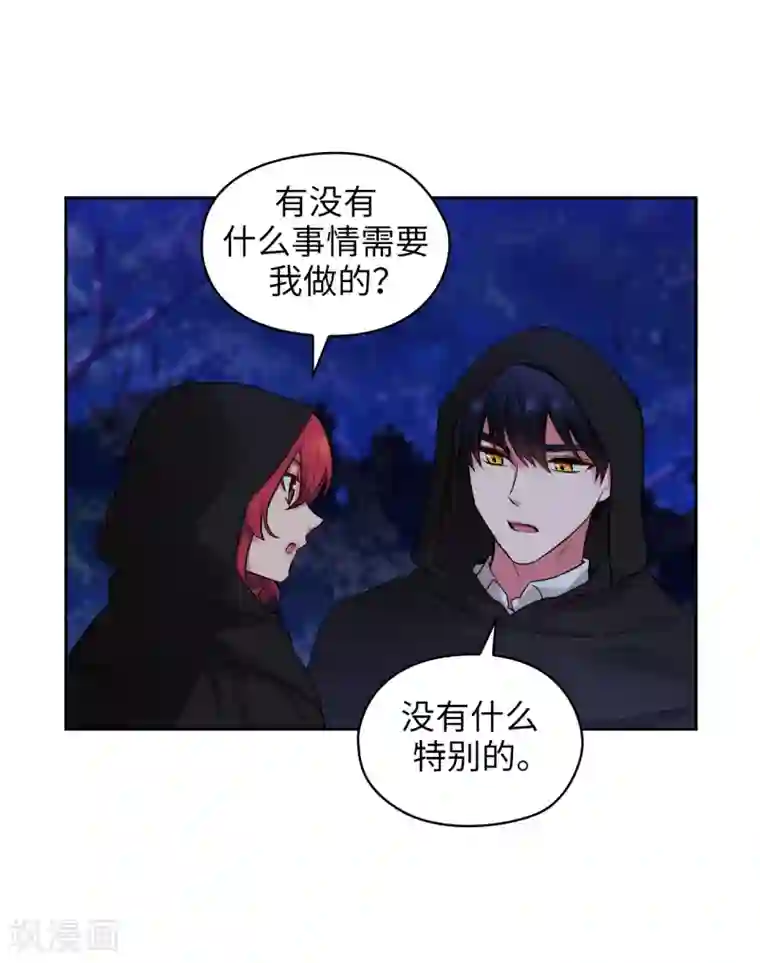 阿多尼斯第282话 我会保护你的