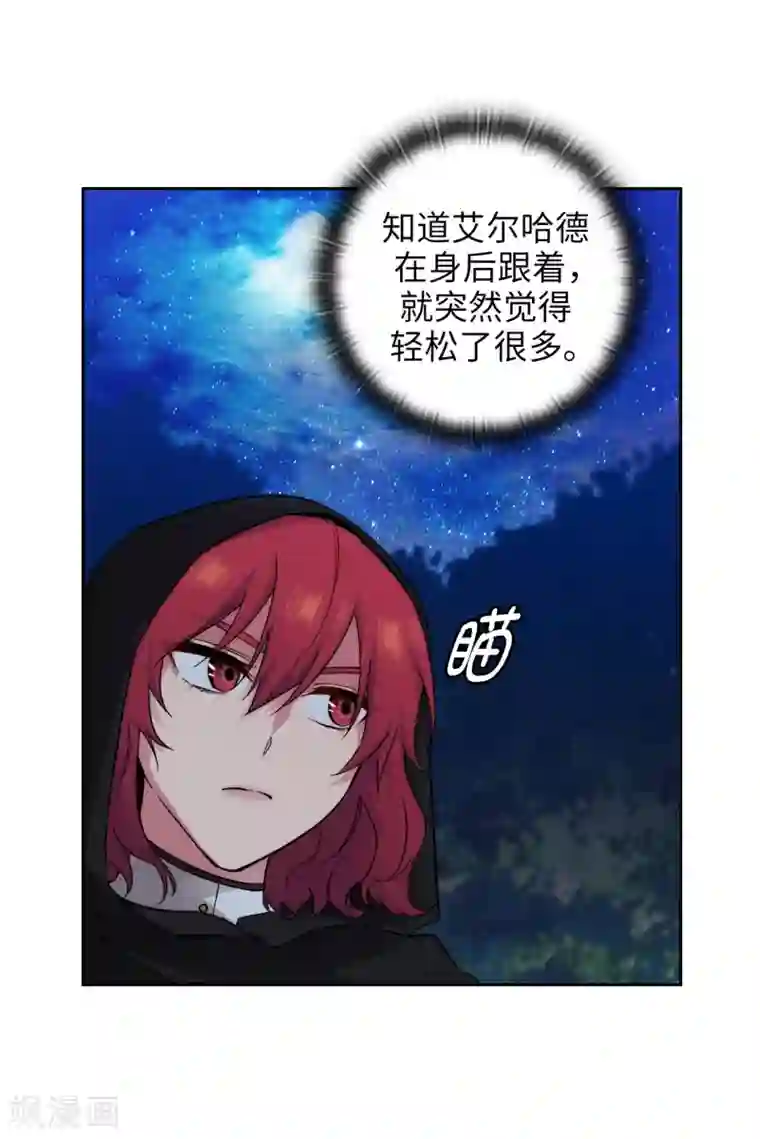 阿多尼斯第282话 我会保护你的