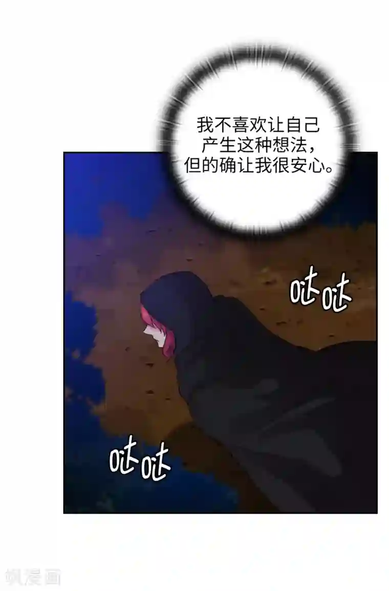 阿多尼斯第282话 我会保护你的