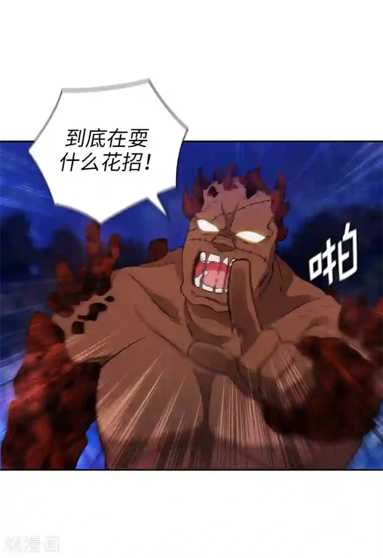 阿多尼斯第282话 我会保护你的