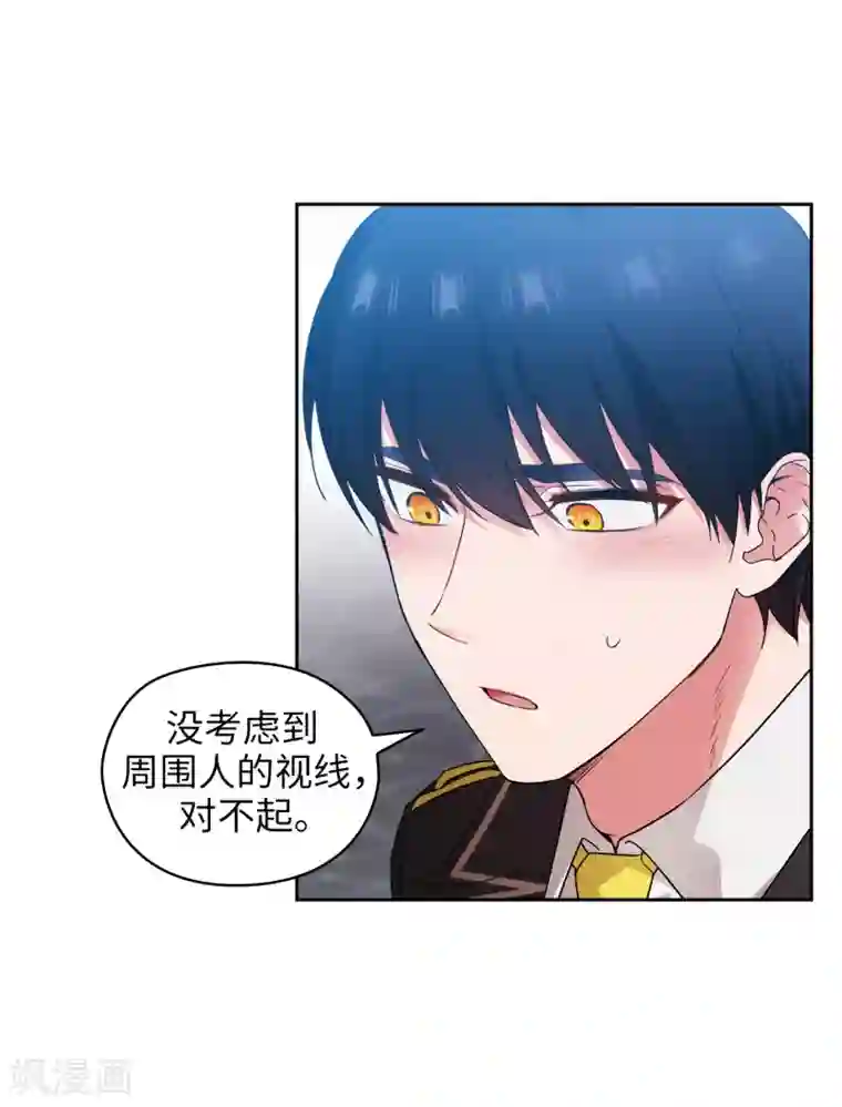 阿多尼斯第282话 我会保护你的