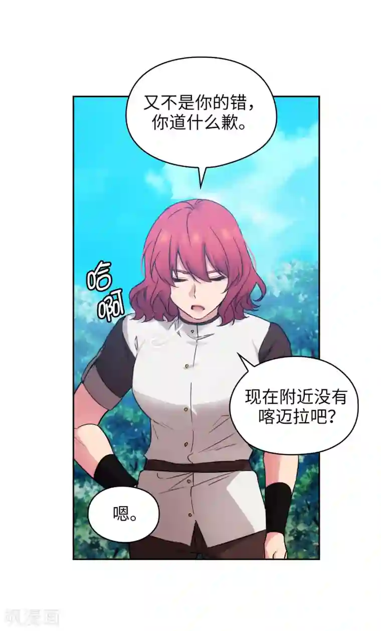 阿多尼斯第282话 我会保护你的