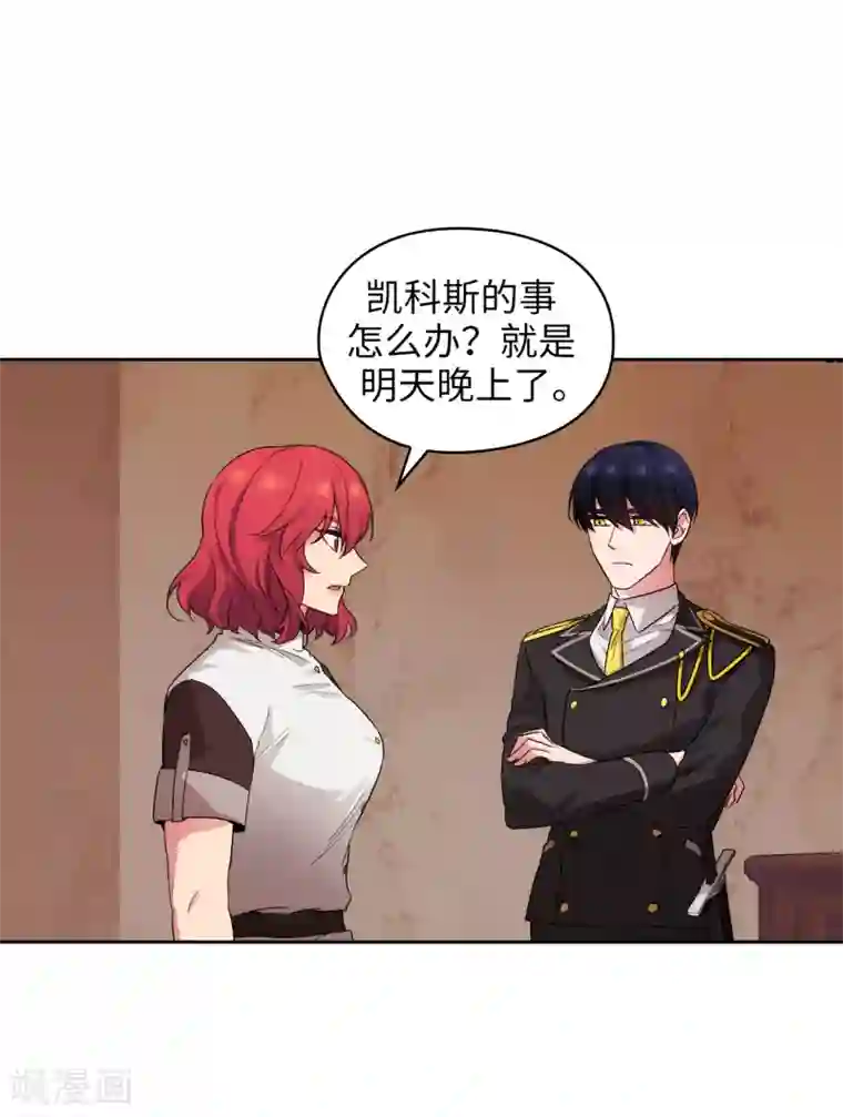 阿多尼斯第282话 我会保护你的
