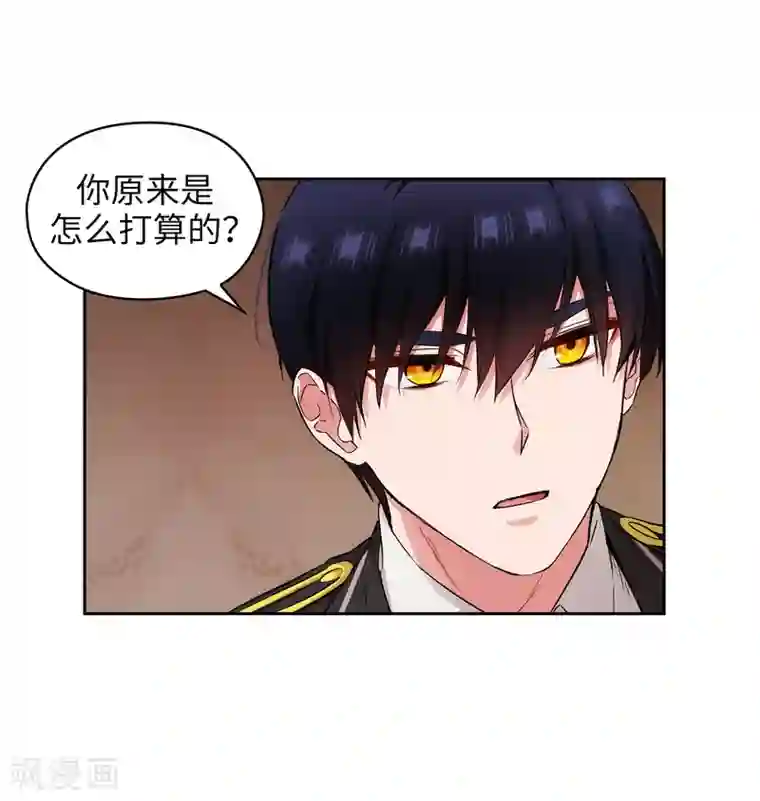 阿多尼斯第282话 我会保护你的