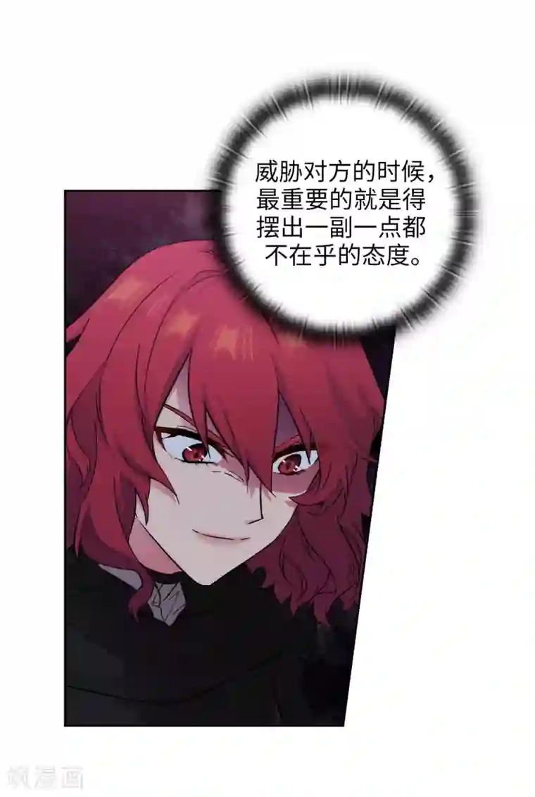 阿多尼斯第283话 我要亲手解决你