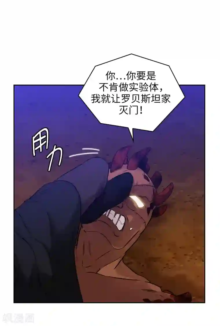 阿多尼斯第283话 我要亲手解决你