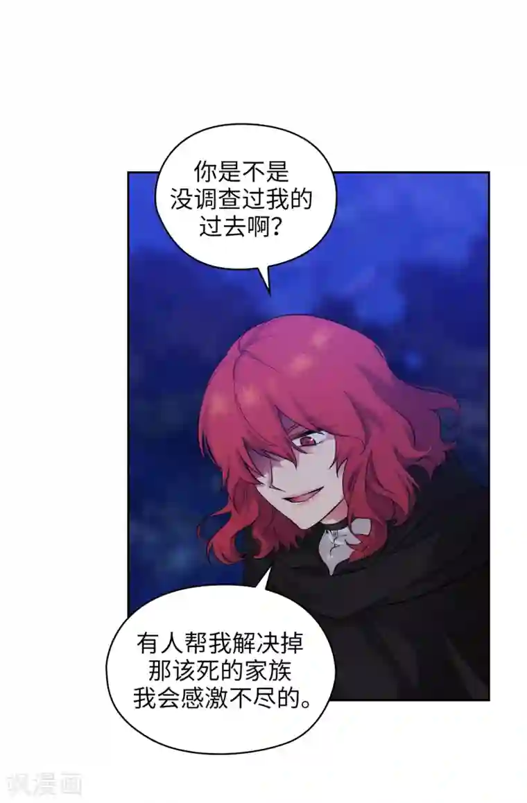 阿多尼斯第283话 我要亲手解决你