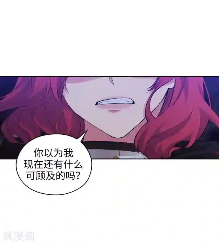 阿多尼斯第283话 我要亲手解决你