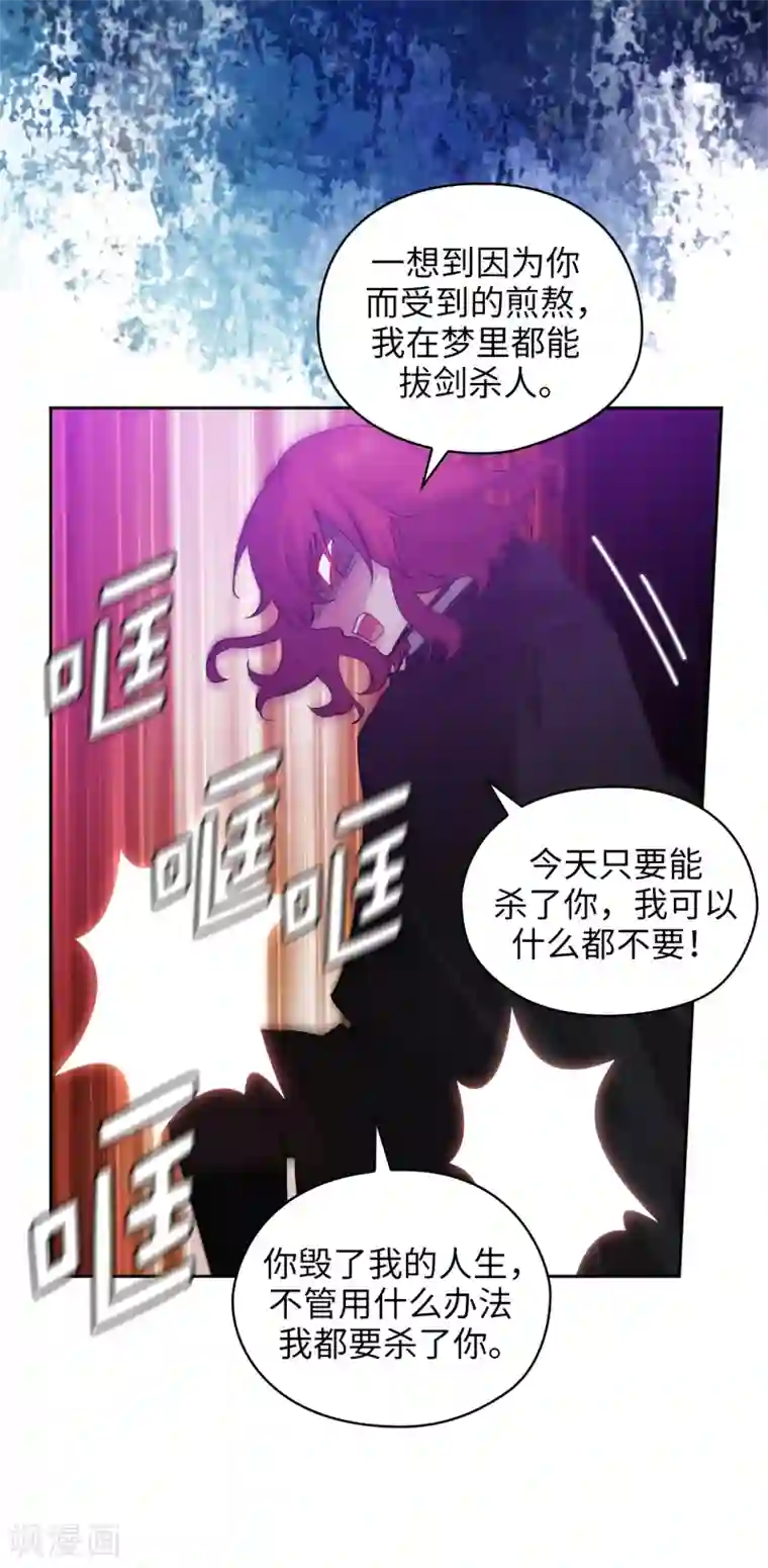 阿多尼斯第283话 我要亲手解决你
