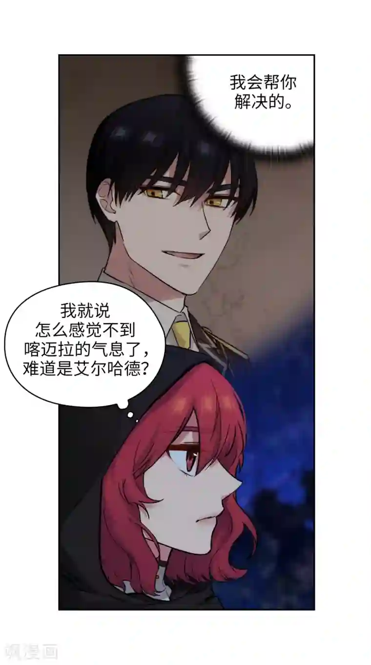 阿多尼斯第283话 我要亲手解决你