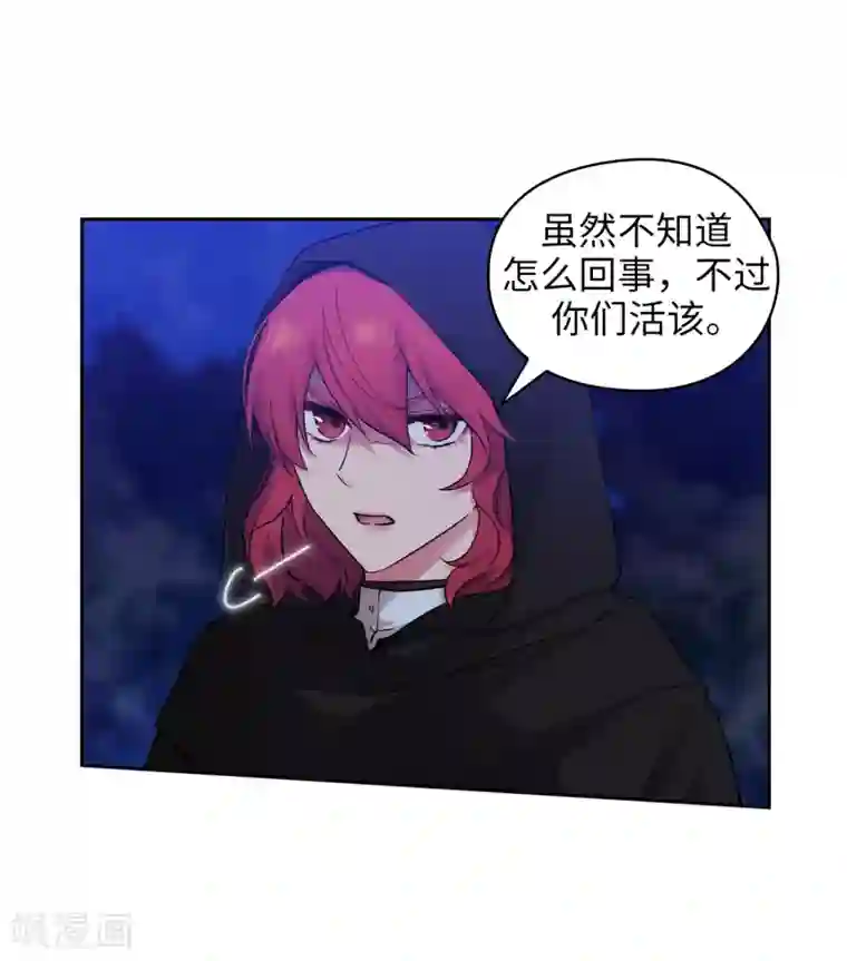 阿多尼斯第283话 我要亲手解决你