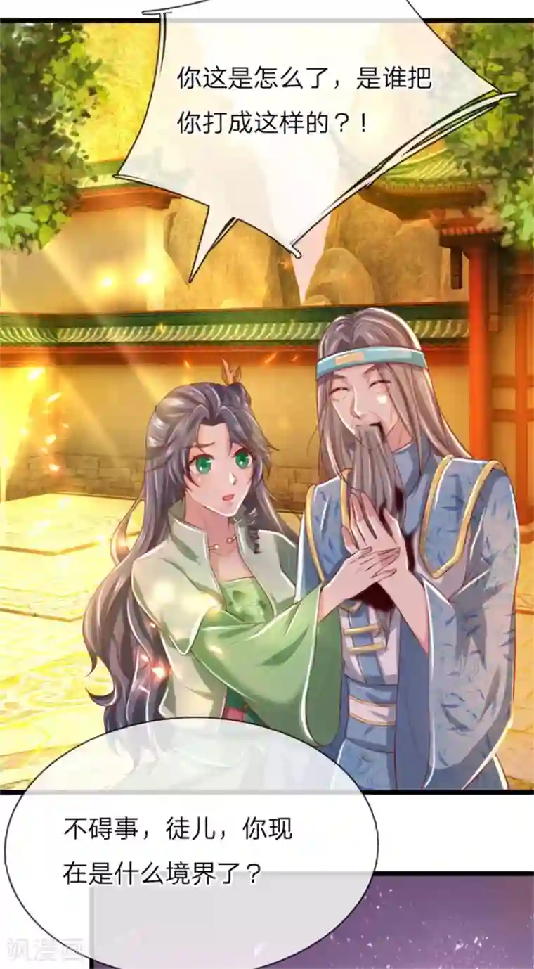 逆天剑神第265话 出手偷袭，吸收天赋