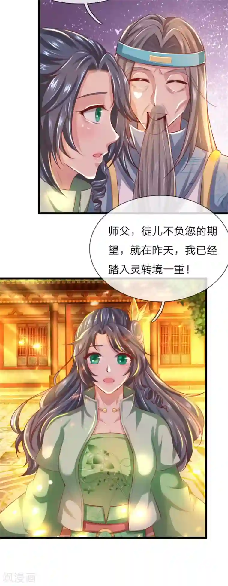 逆天剑神第265话 出手偷袭，吸收天赋