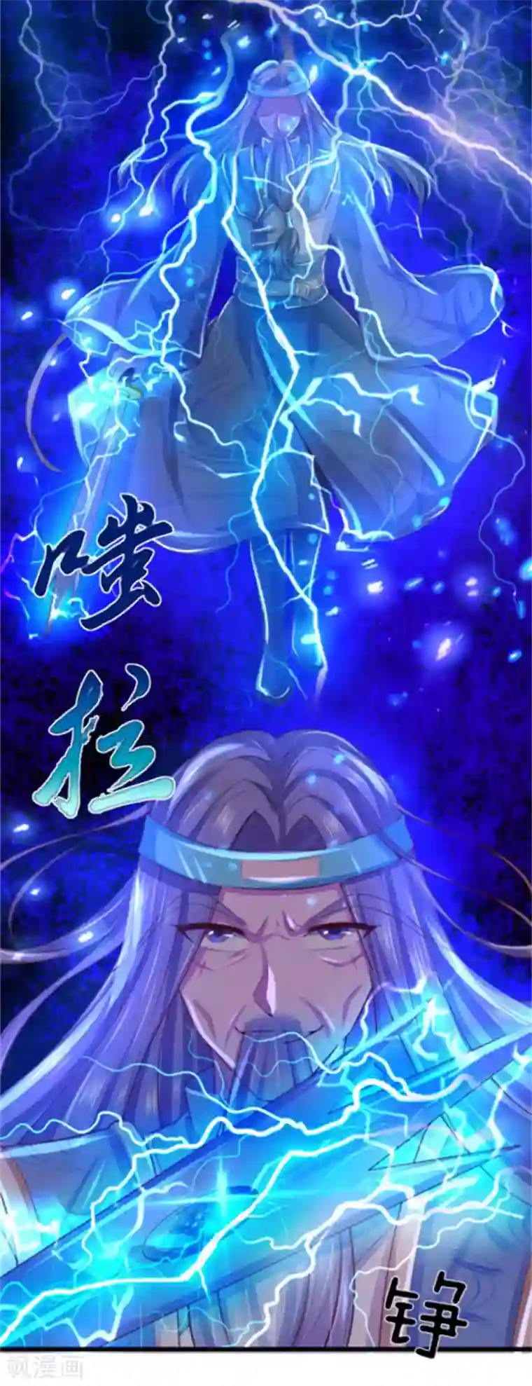 逆天剑神第266话 分神境界，实力大增