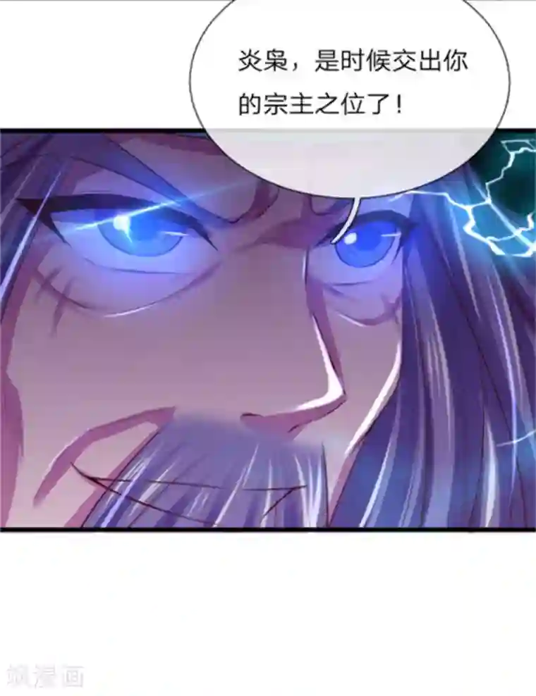 逆天剑神第266话 分神境界，实力大增