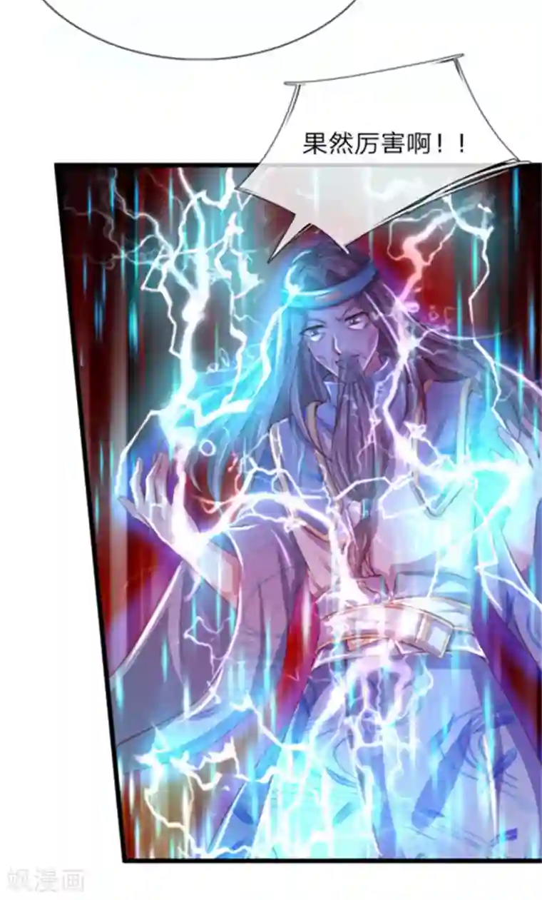 逆天剑神第266话 分神境界，实力大增