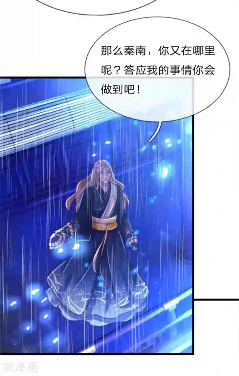 逆天剑神第266话 分神境界，实力大增