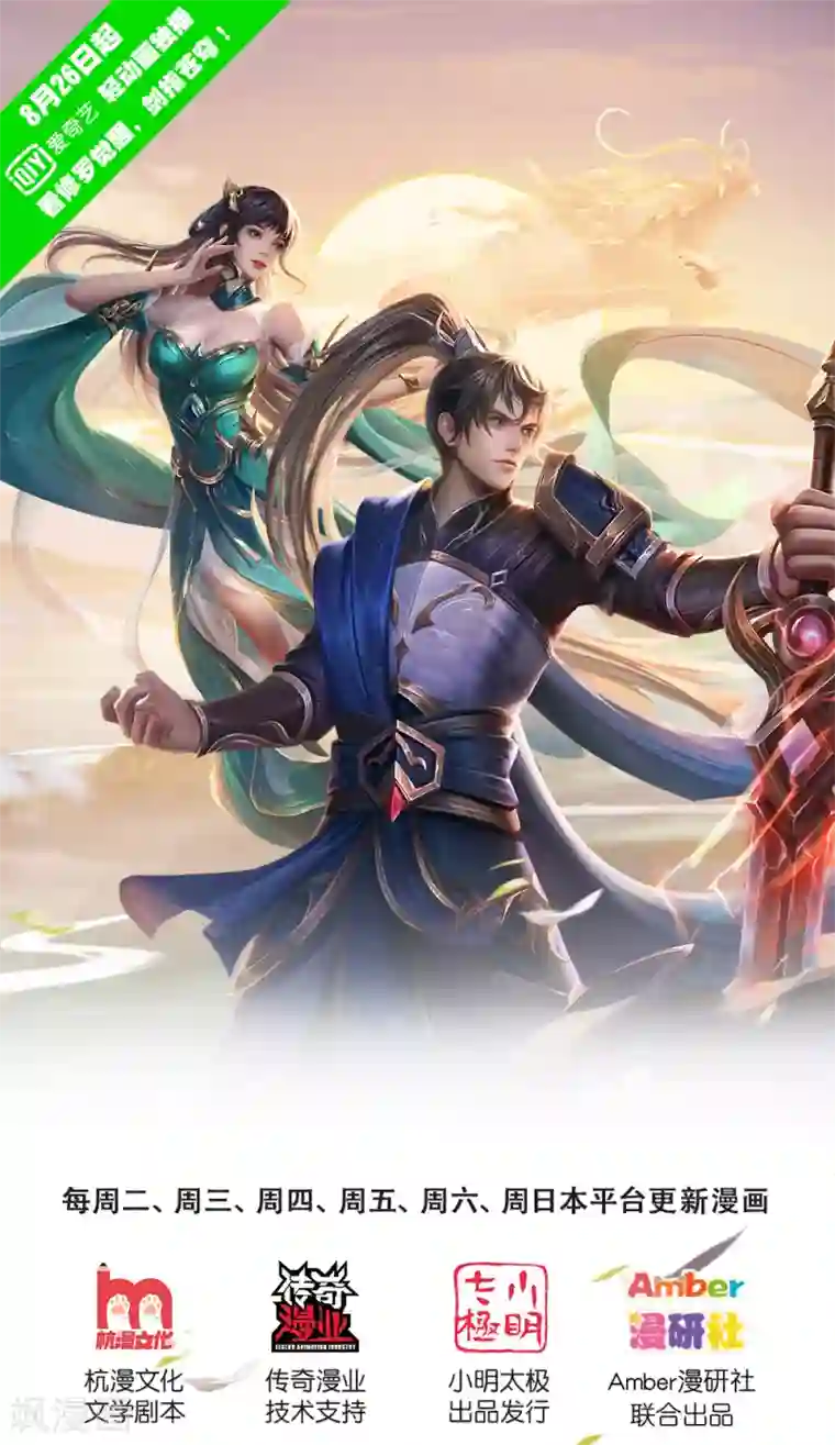 逆天剑神第269话 玄阶宝物，灵力突破