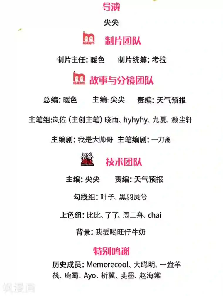 逆天剑神第269话 玄阶宝物，灵力突破