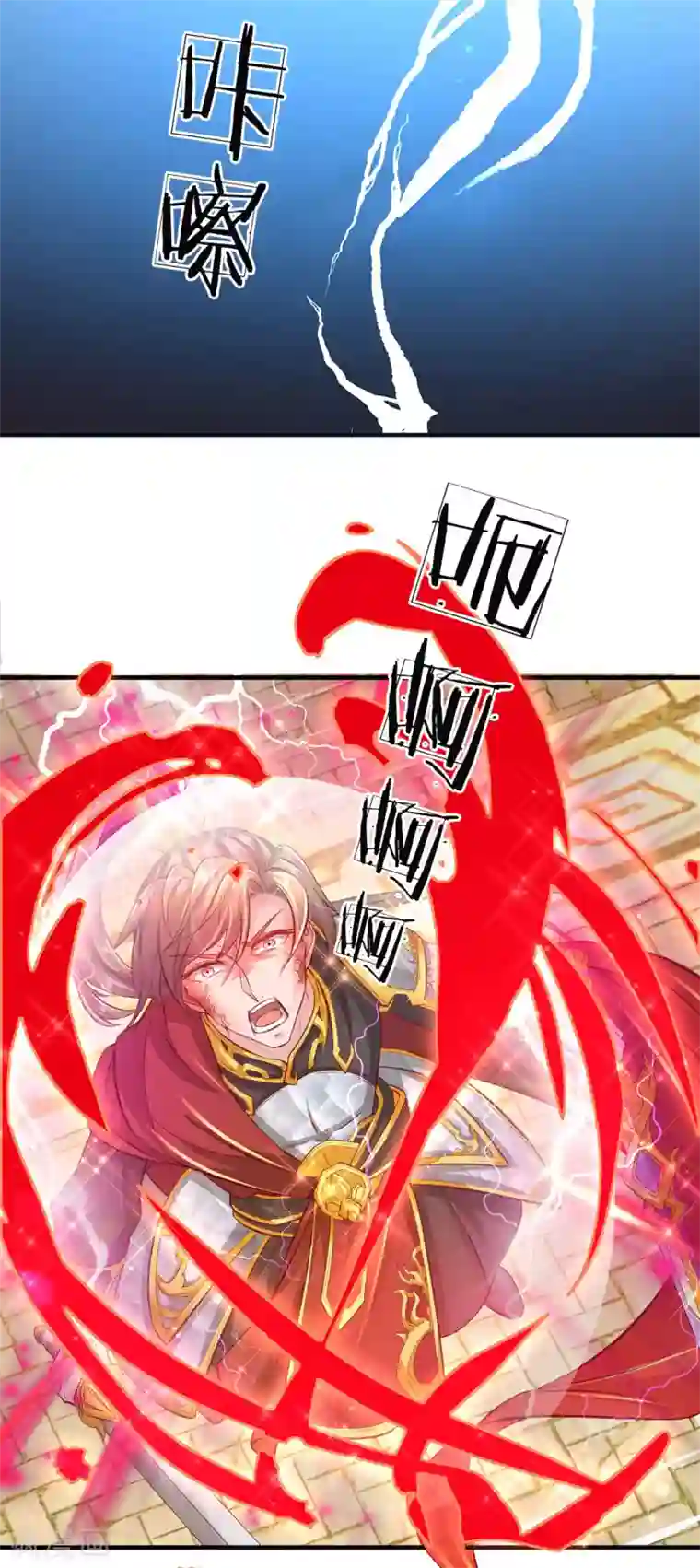 逆天剑神第269话 玄阶宝物，灵力突破