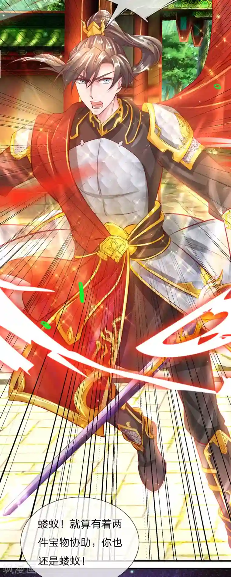 逆天剑神第269话 玄阶宝物，灵力突破