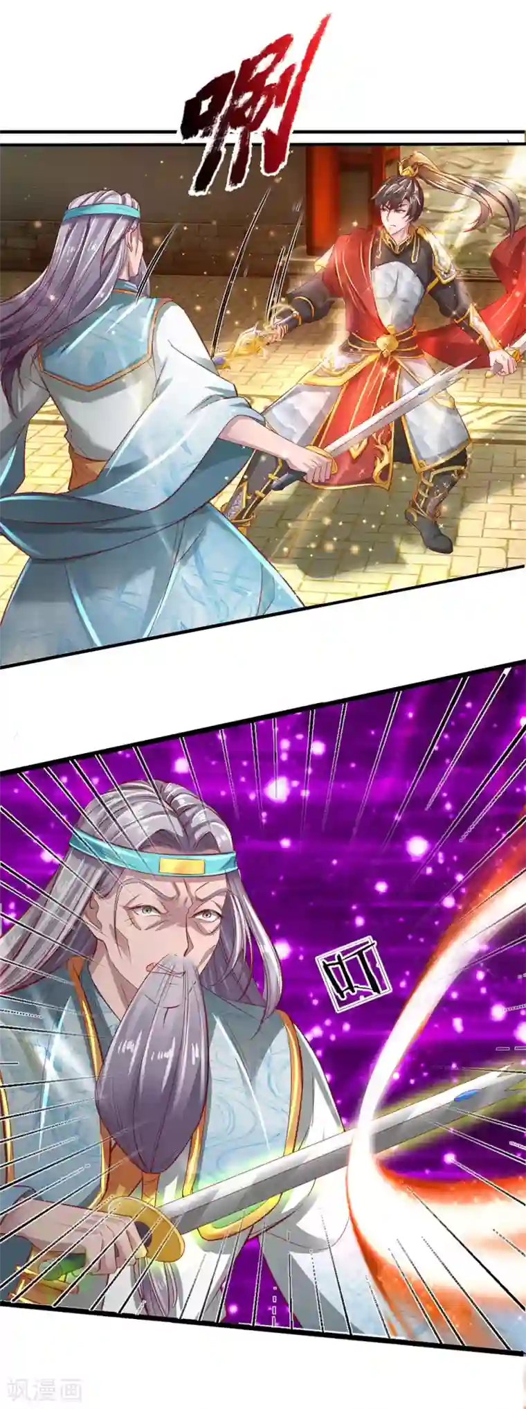 逆天剑神第269话 玄阶宝物，灵力突破