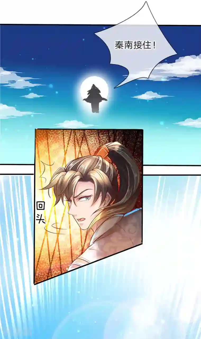 逆天剑神第269话 玄阶宝物，灵力突破