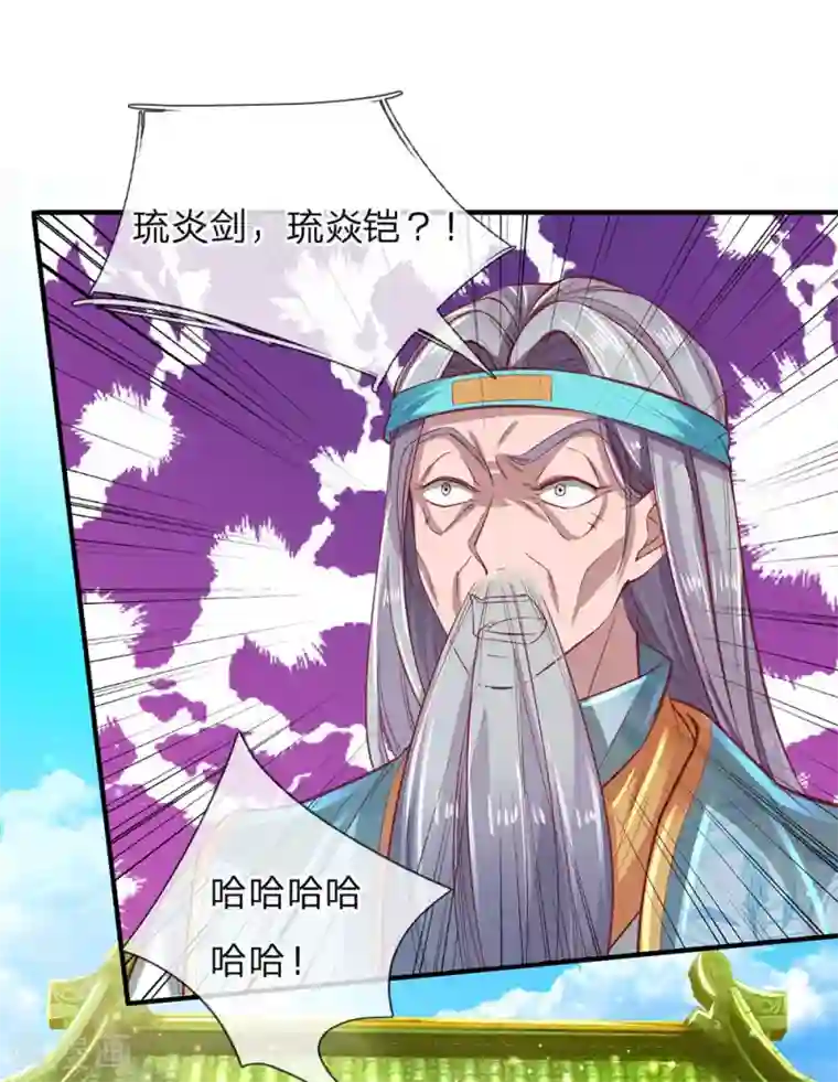 逆天剑神第269话 玄阶宝物，灵力突破