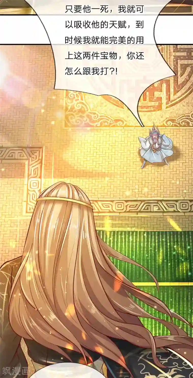 逆天剑神第269话 玄阶宝物，灵力突破