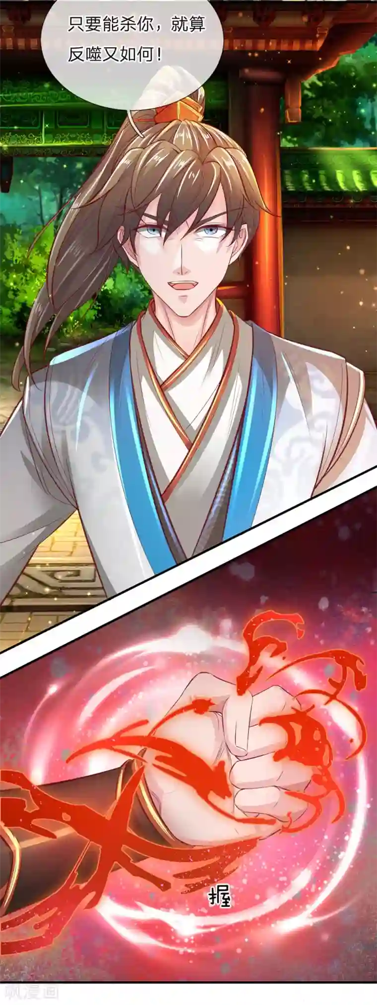 逆天剑神第269话 玄阶宝物，灵力突破