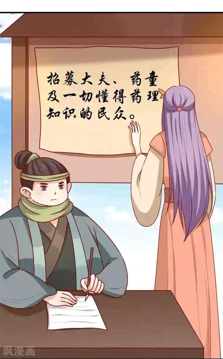 王爷，奴家减个肥第185话 魔纹乍现