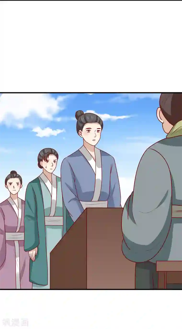 王爷，奴家减个肥第185话 魔纹乍现