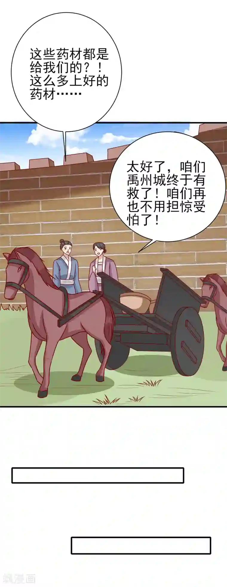 王爷，奴家减个肥第185话 魔纹乍现