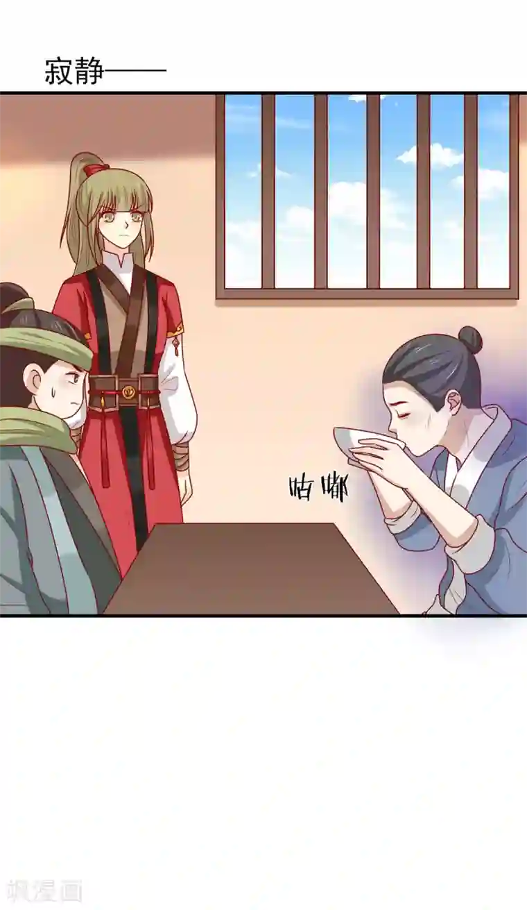 王爷，奴家减个肥第185话 魔纹乍现