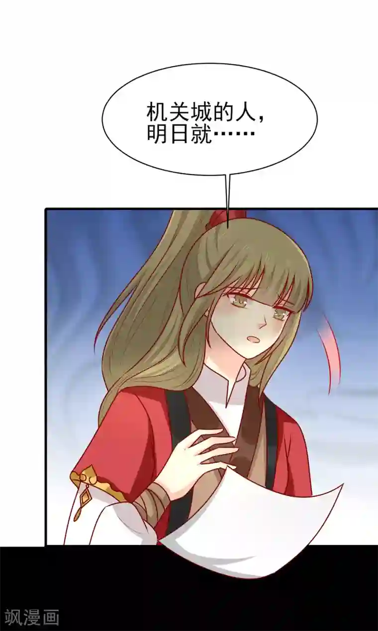 王爷，奴家减个肥第185话 魔纹乍现