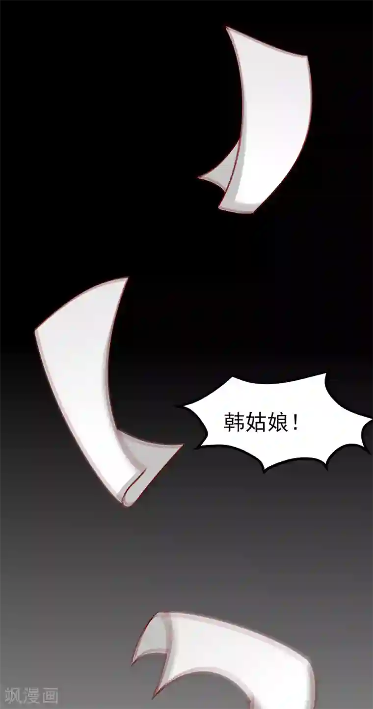 王爷，奴家减个肥第185话 魔纹乍现