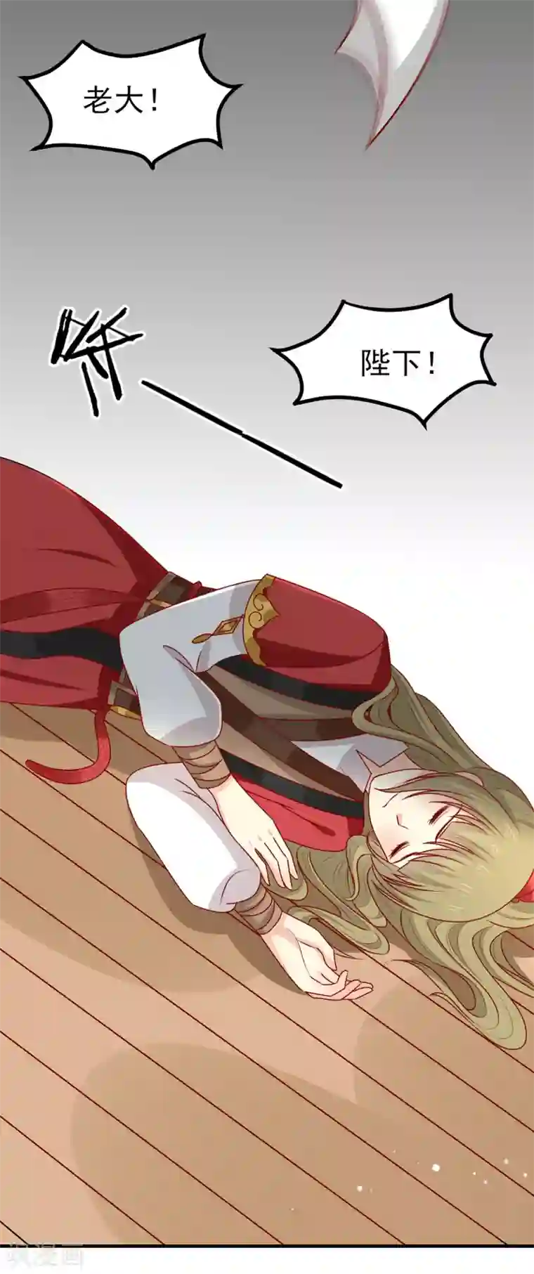 王爷，奴家减个肥第185话 魔纹乍现