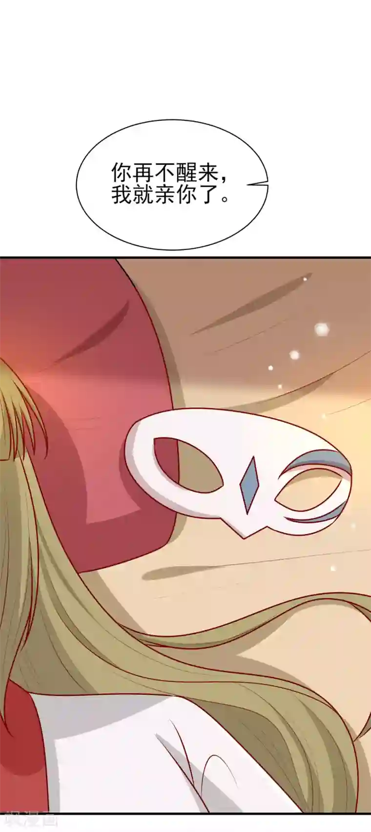 王爷，奴家减个肥第185话 魔纹乍现