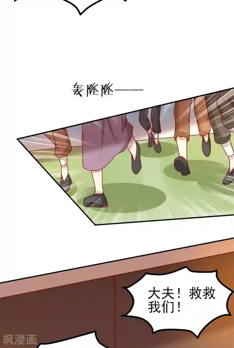 王爷，奴家减个肥第185话 魔纹乍现