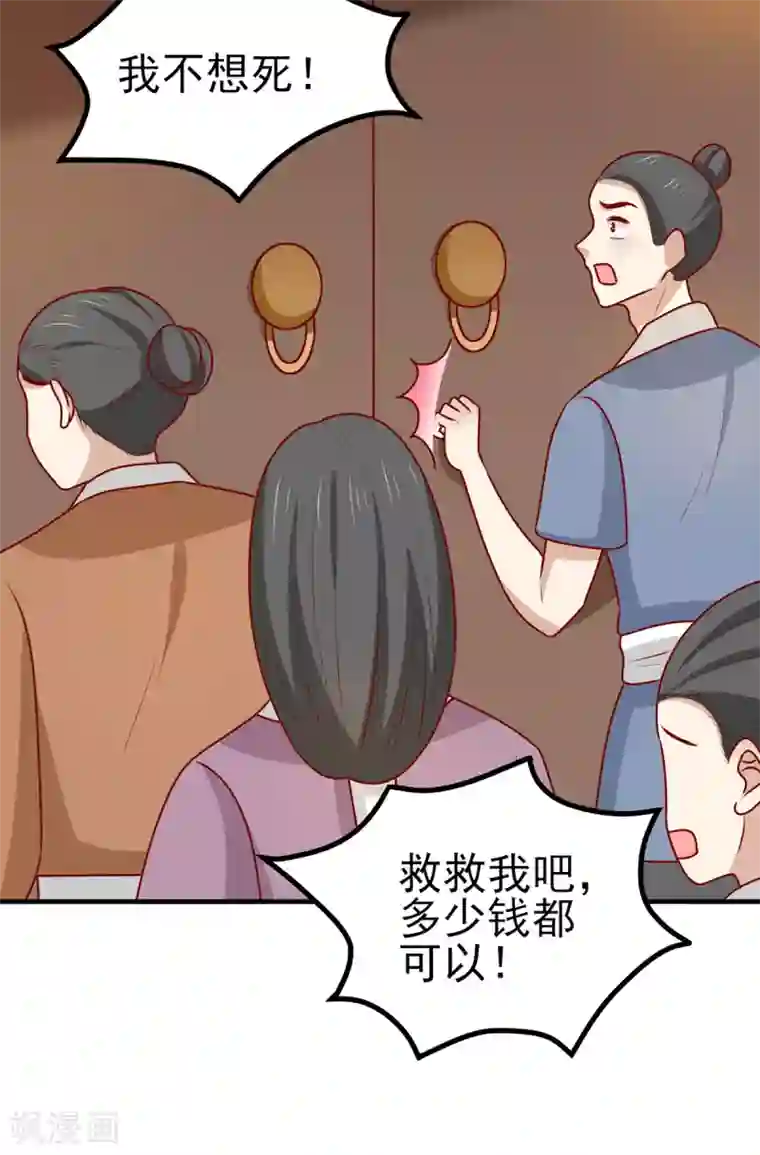 王爷，奴家减个肥第185话 魔纹乍现