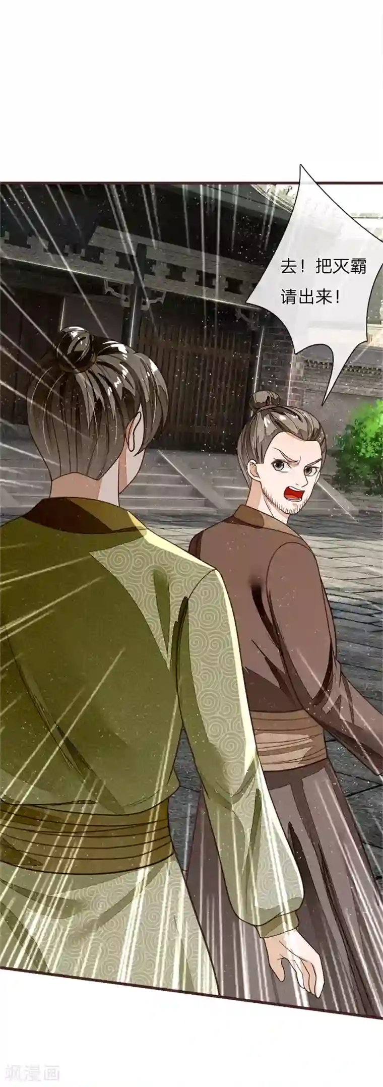 史上第一纨绔第91话 菜鸡VS灭霸