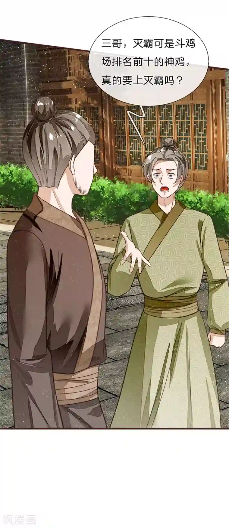 史上第一纨绔第91话 菜鸡VS灭霸