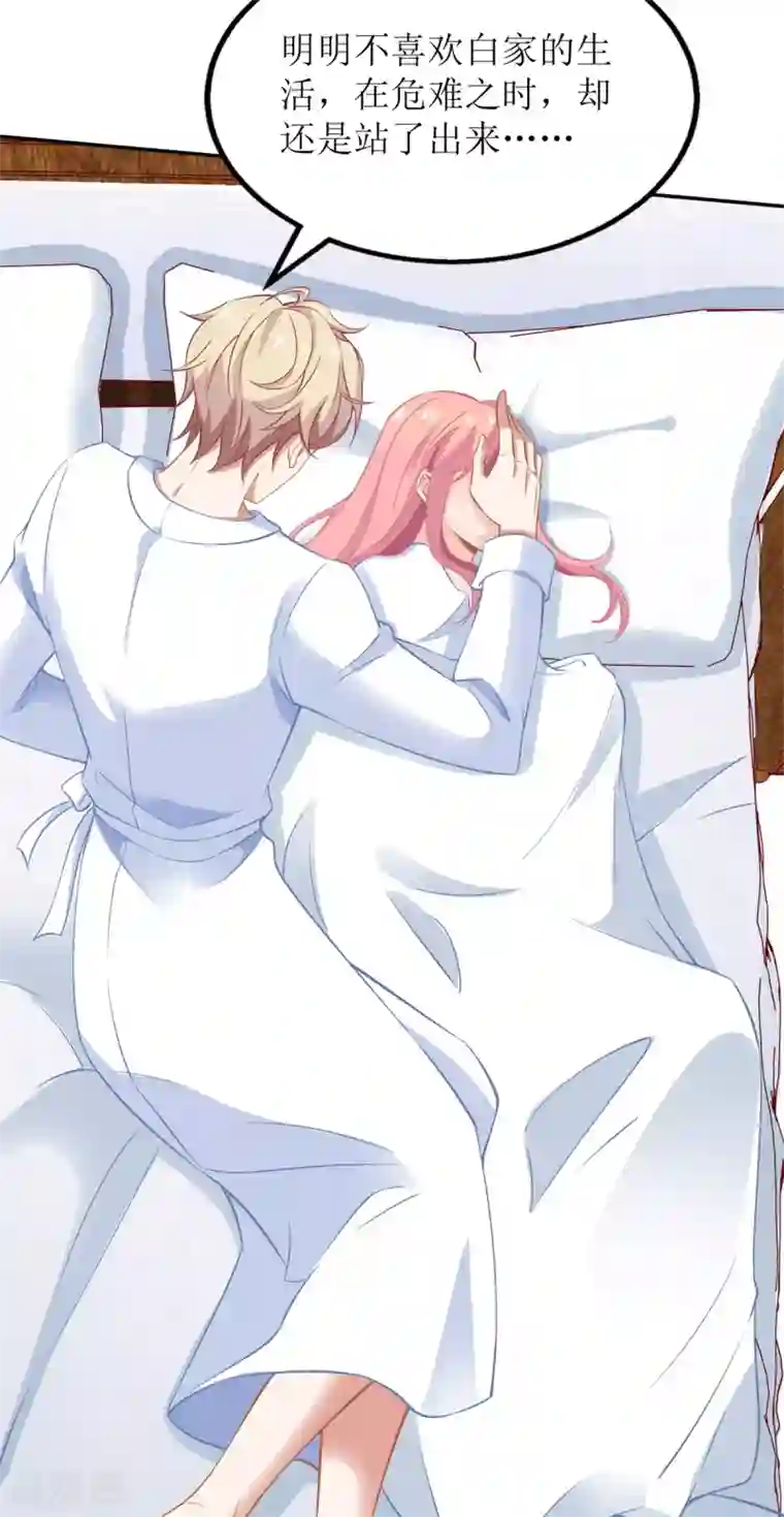 拐个妈咪带回家第205话 超顺利的签约