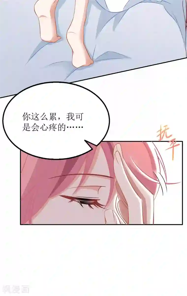 拐个妈咪带回家第205话 超顺利的签约