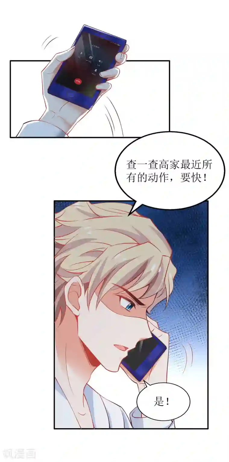 拐个妈咪带回家第205话 超顺利的签约