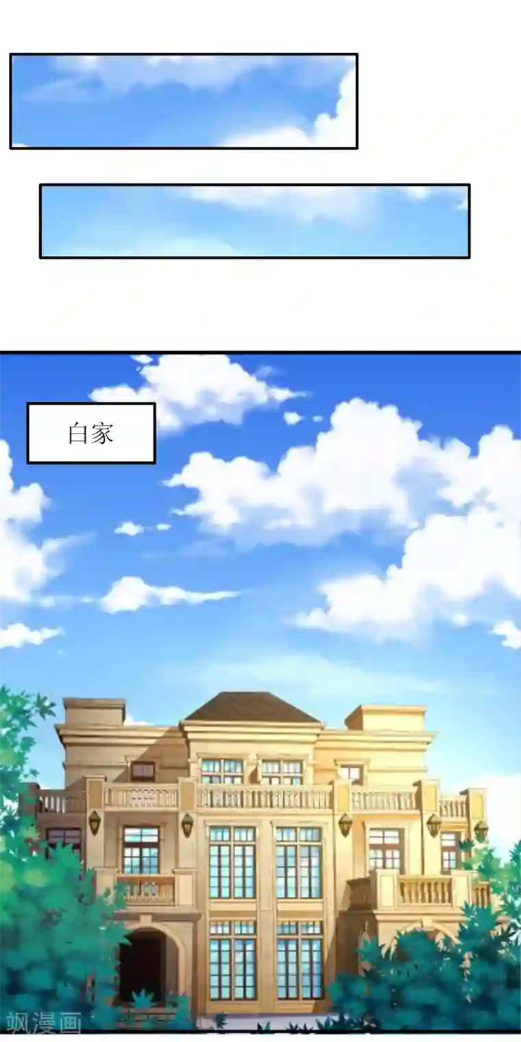 拐个妈咪带回家第205话 超顺利的签约