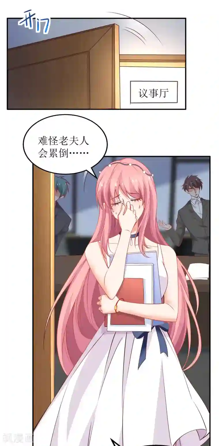 拐个妈咪带回家第205话 超顺利的签约