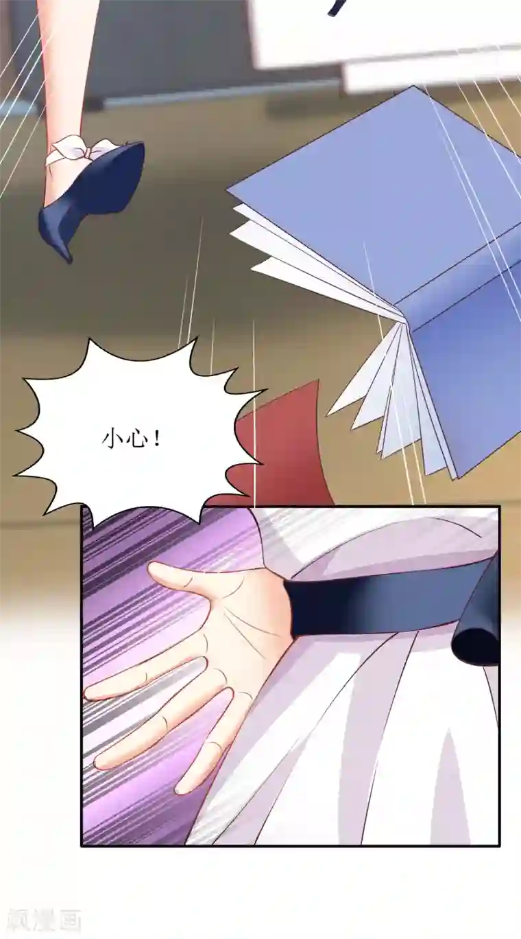 拐个妈咪带回家第205话 超顺利的签约